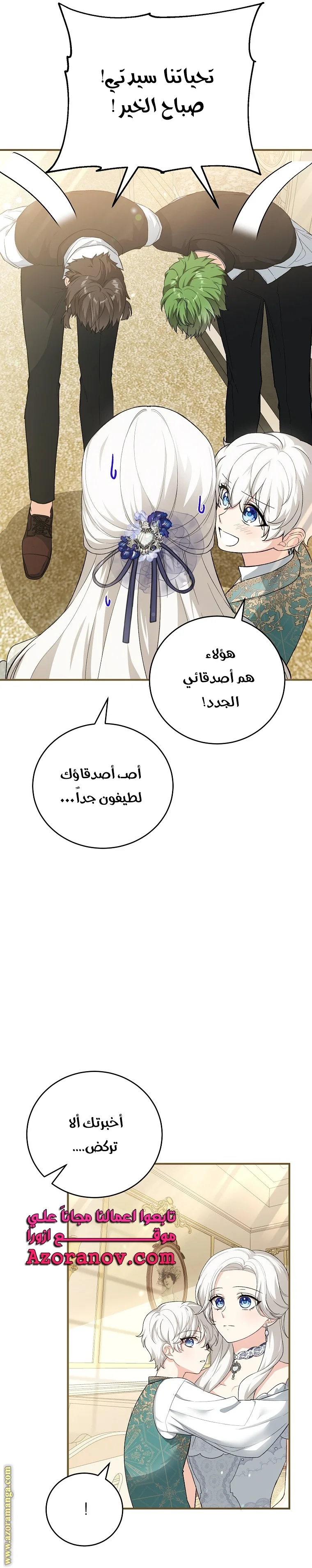 Read The Heroine Wants Me As Her Sister-in-Law AR Manga Online