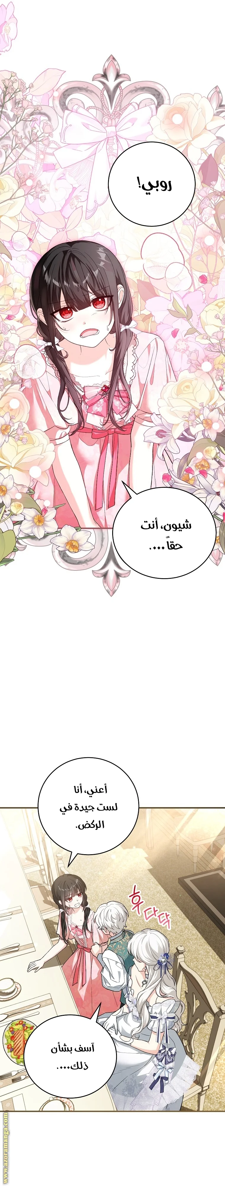 Read The Heroine Wants Me As Her Sister-in-Law AR Manga Online