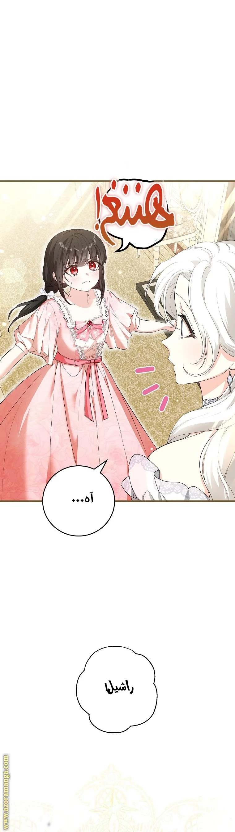 Read The Heroine Wants Me As Her Sister-in-Law AR Manga Online
