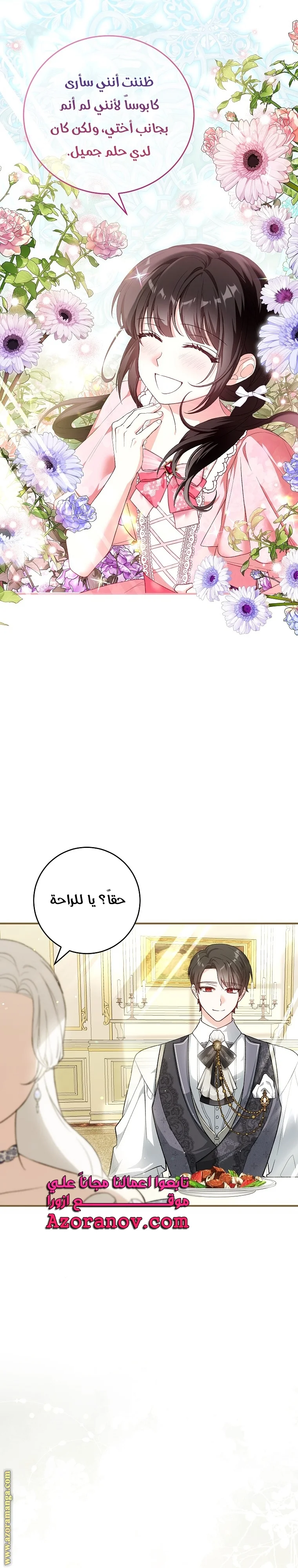 Read The Heroine Wants Me As Her Sister-in-Law AR Manga Online