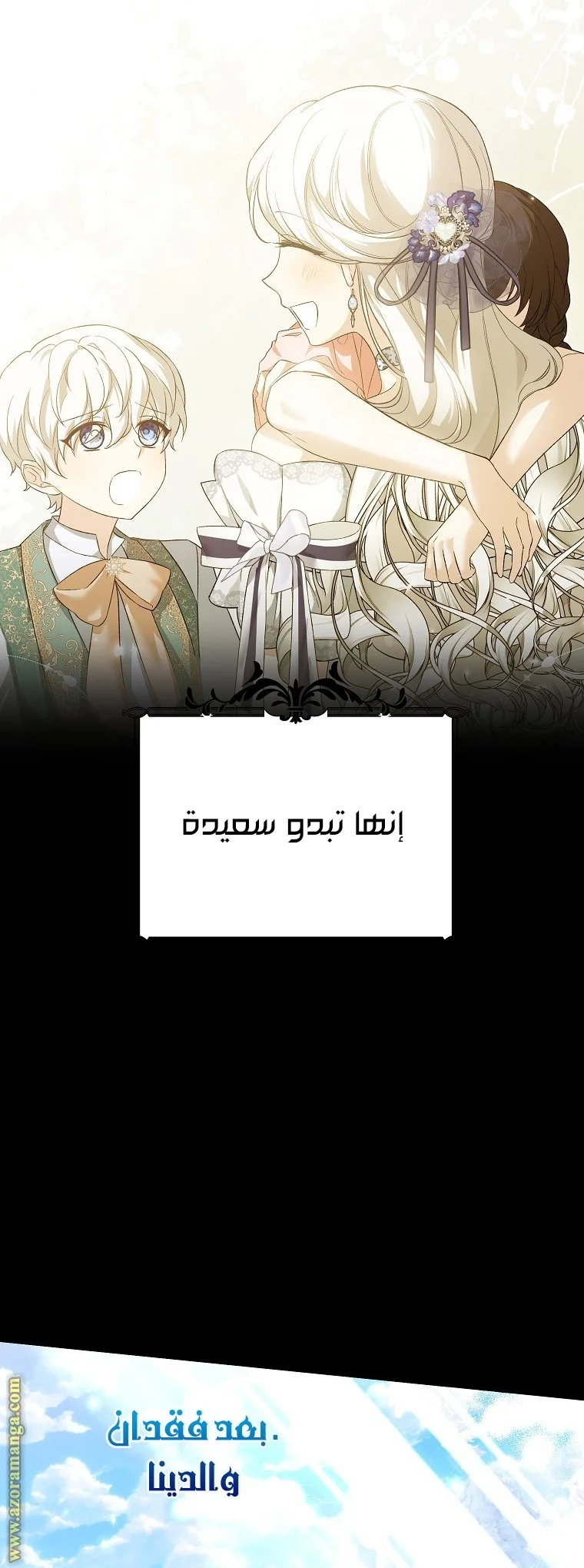 Read The Heroine Wants Me As Her Sister-in-Law AR Manga Online