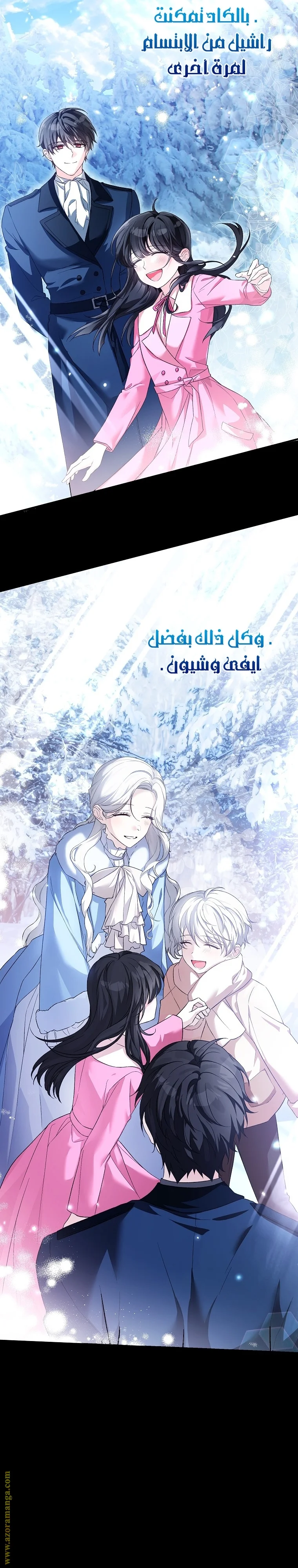 Read The Heroine Wants Me As Her Sister-in-Law AR Manga Online