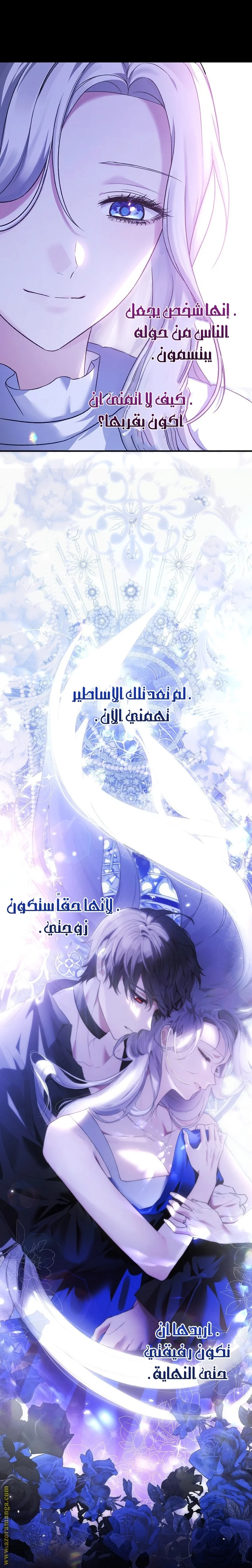 Read The Heroine Wants Me As Her Sister-in-Law AR Manga Online