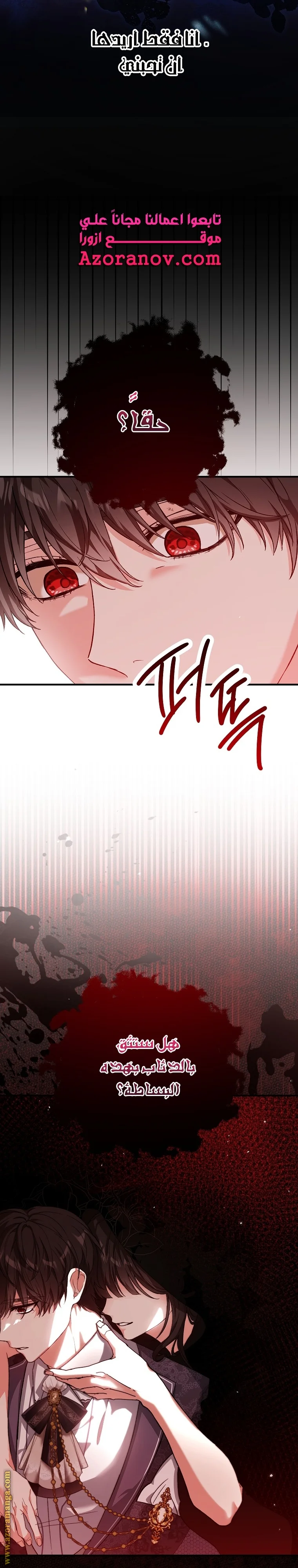 Read The Heroine Wants Me As Her Sister-in-Law AR Manga Online
