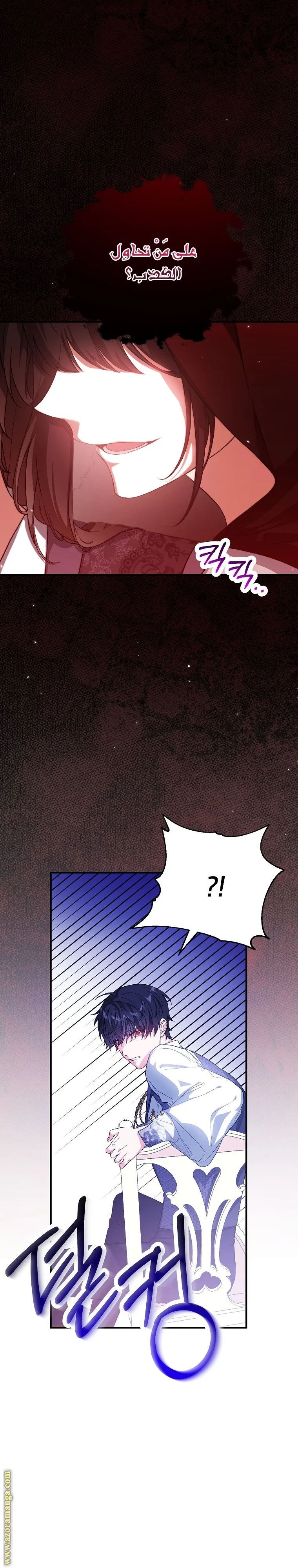 Read The Heroine Wants Me As Her Sister-in-Law AR Manga Online