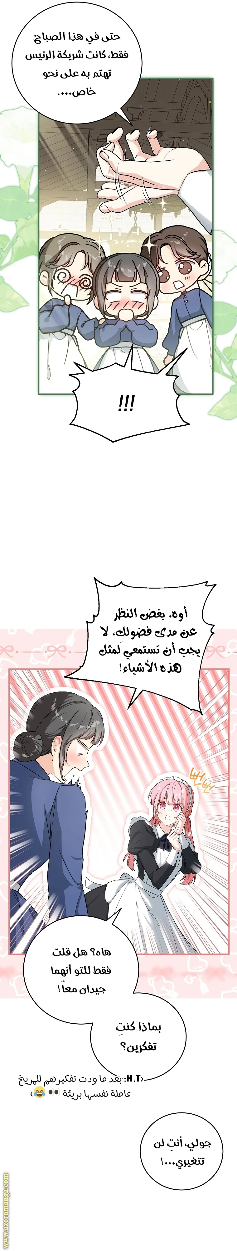 Read The Heroine Wants Me As Her Sister-in-Law AR Manga Online