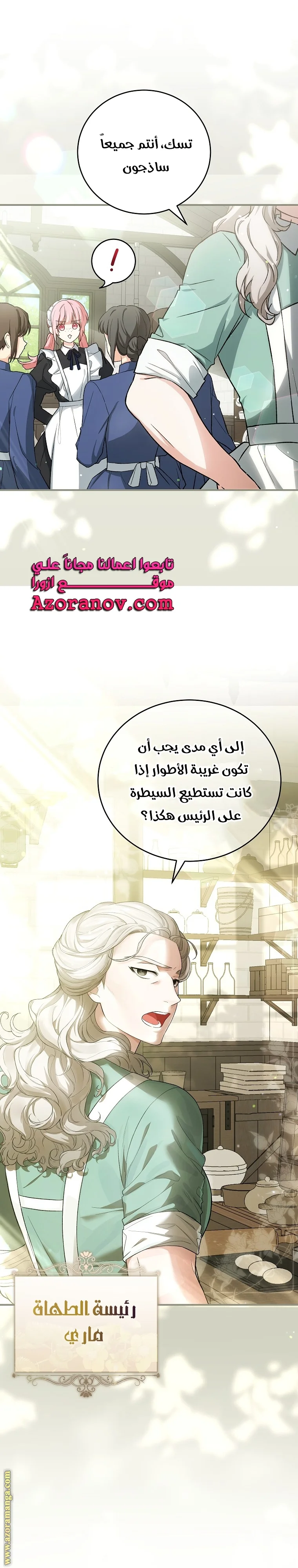 Read The Heroine Wants Me As Her Sister-in-Law AR Manga Online