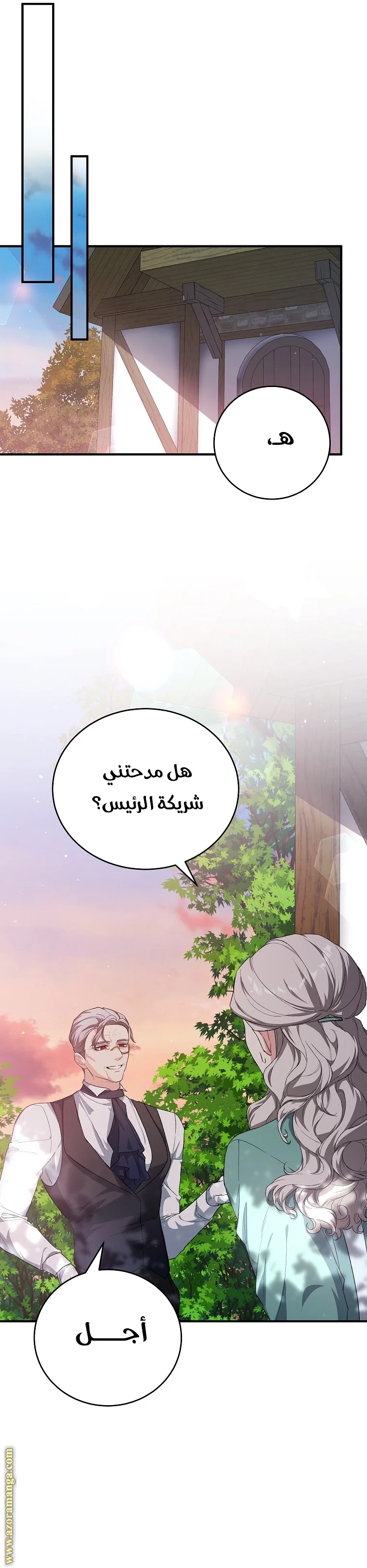Read The Heroine Wants Me As Her Sister-in-Law AR Manga Online