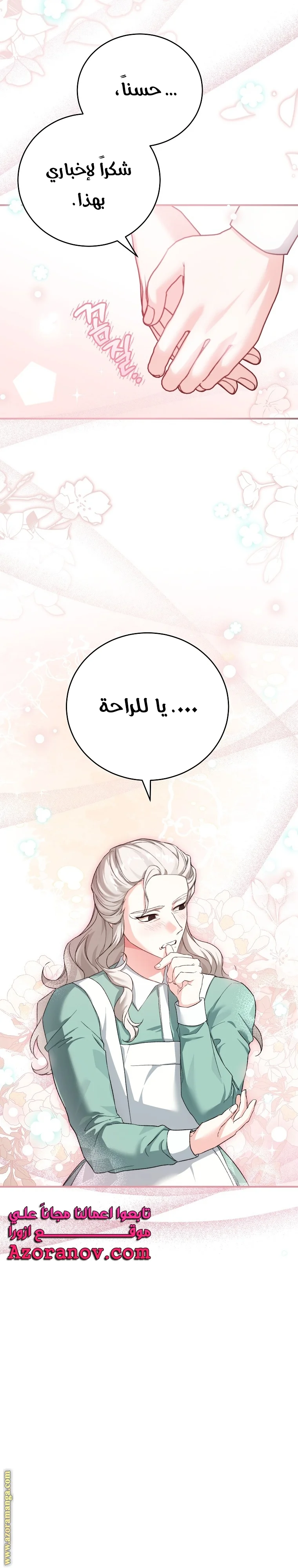 Read The Heroine Wants Me As Her Sister-in-Law AR Manga Online