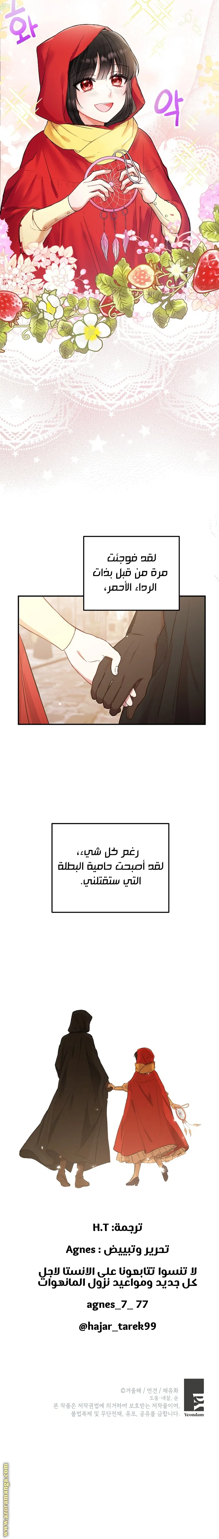 Read The Heroine Wants Me As Her Sister-in-Law AR Manga Online
