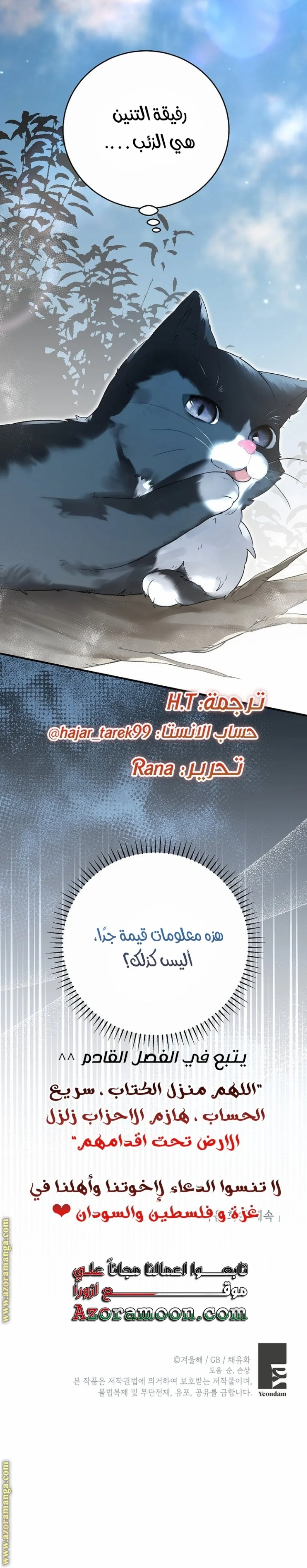 Read The Heroine Wants Me As Her Sister-in-Law AR Manga Online