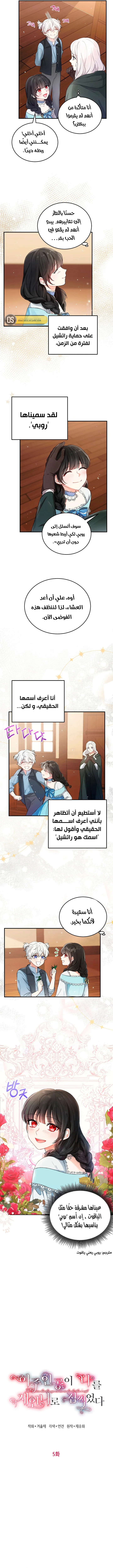 Read The Heroine Wants Me As Her Sister-in-Law AR Manga Online