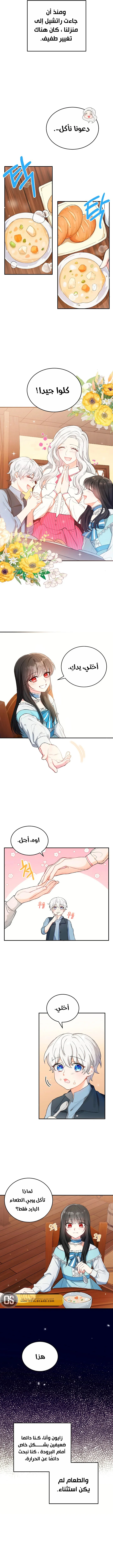 Read The Heroine Wants Me As Her Sister-in-Law AR Manga Online