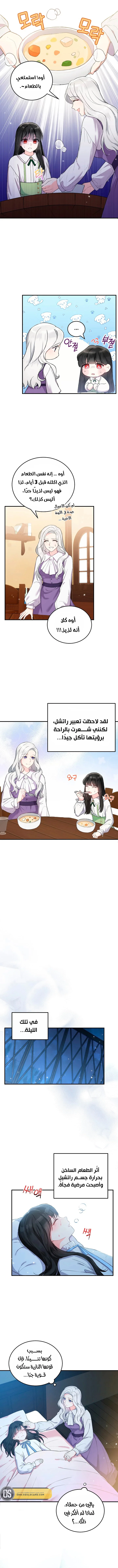 Read The Heroine Wants Me As Her Sister-in-Law AR Manga Online