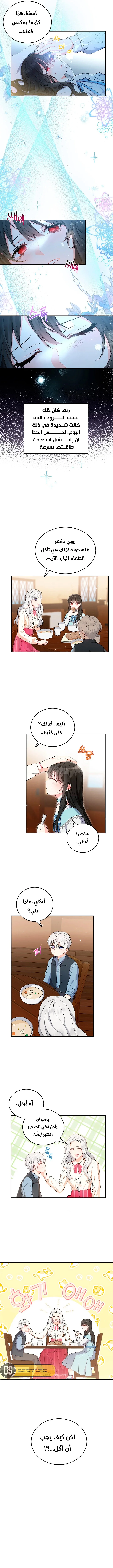 Read The Heroine Wants Me As Her Sister-in-Law AR Manga Online