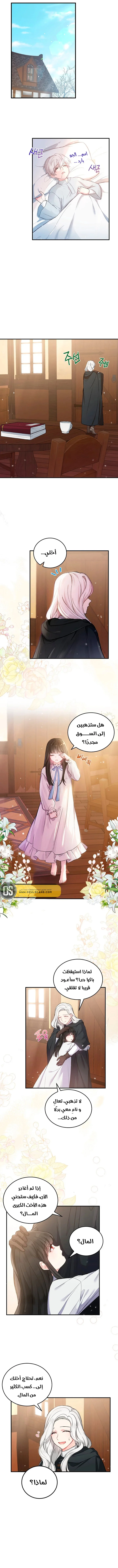 Read The Heroine Wants Me As Her Sister-in-Law AR Manga Online