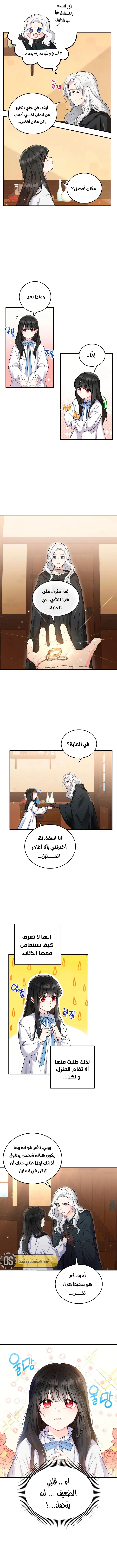 Read The Heroine Wants Me As Her Sister-in-Law AR Manga Online