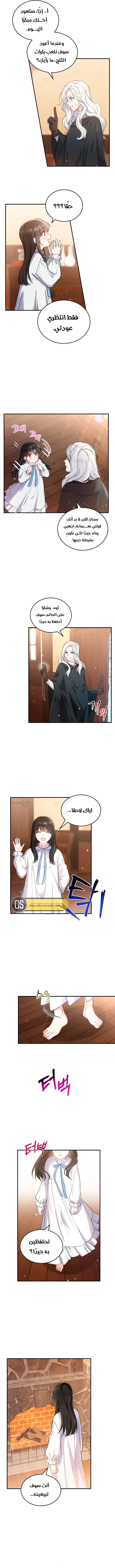 Read The Heroine Wants Me As Her Sister-in-Law AR Manga Online