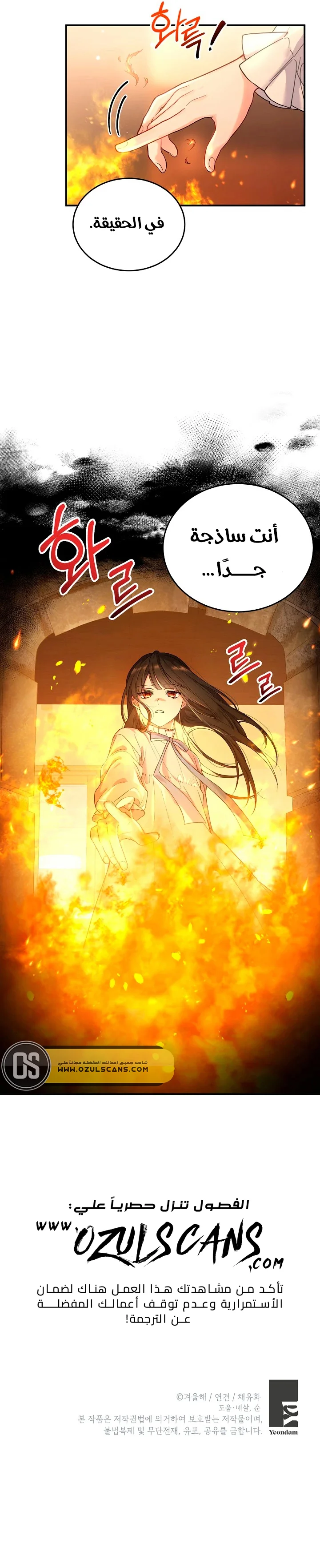 Read The Heroine Wants Me As Her Sister-in-Law AR Manga Online