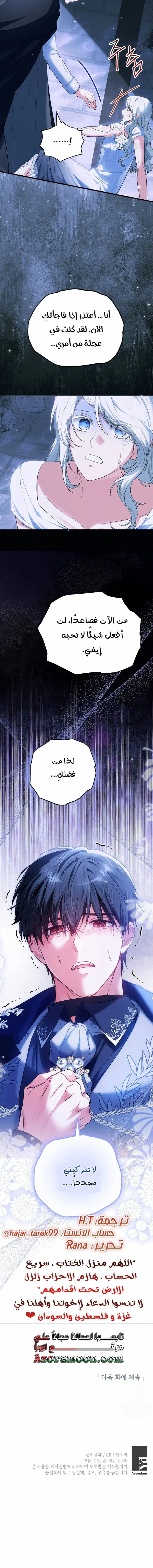 Read The Heroine Wants Me As Her Sister-in-Law AR Manga Online