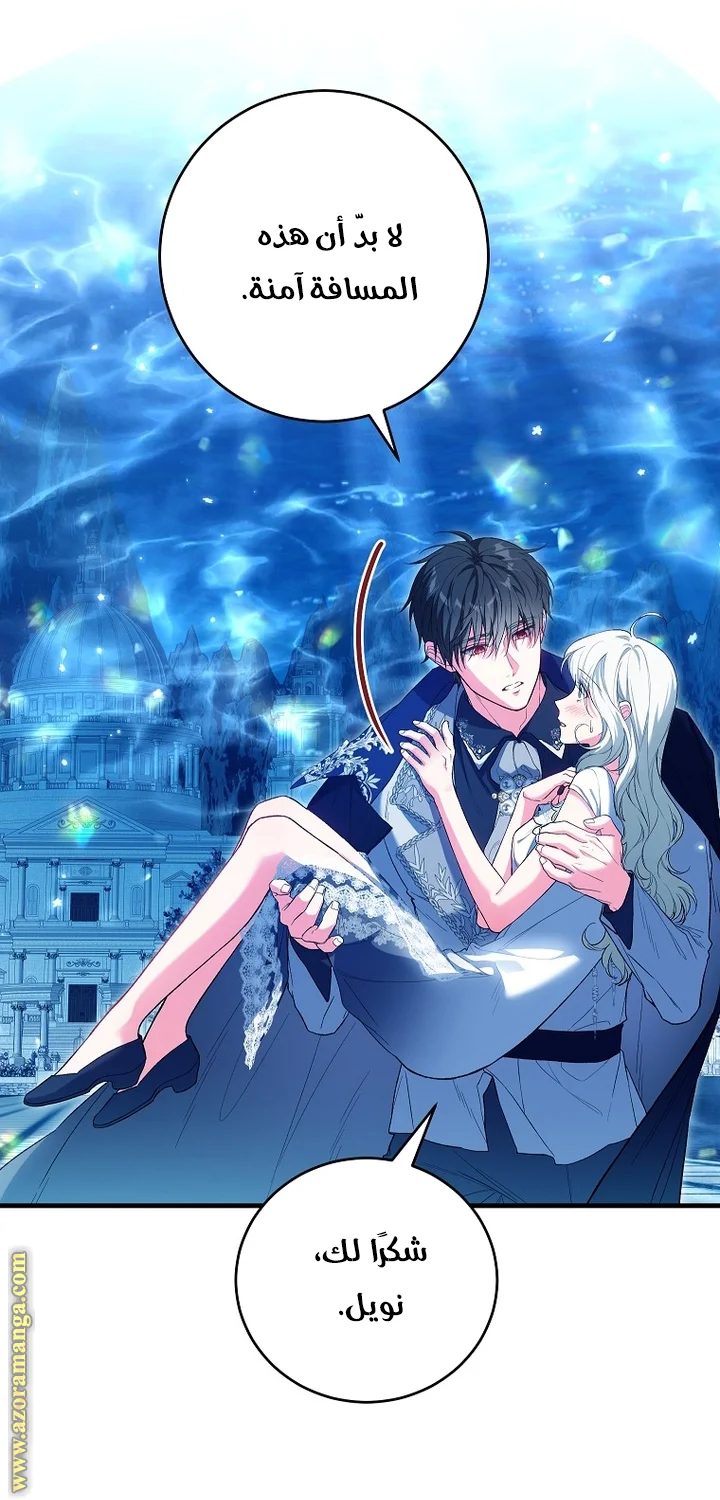 Read The Heroine Wants Me As Her Sister-in-Law AR Manga Online