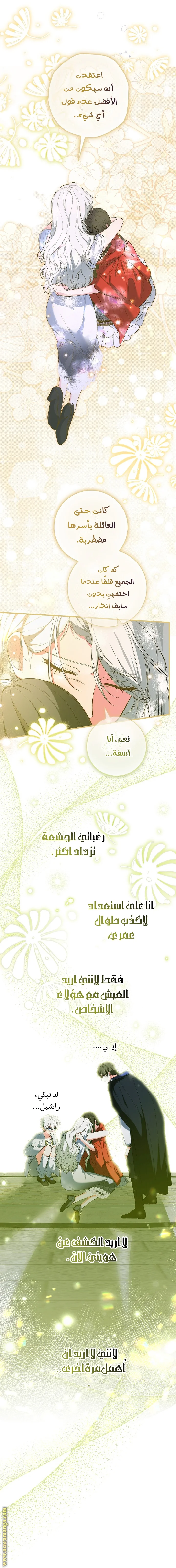 Read The Heroine Wants Me As Her Sister-in-Law AR Manga Online