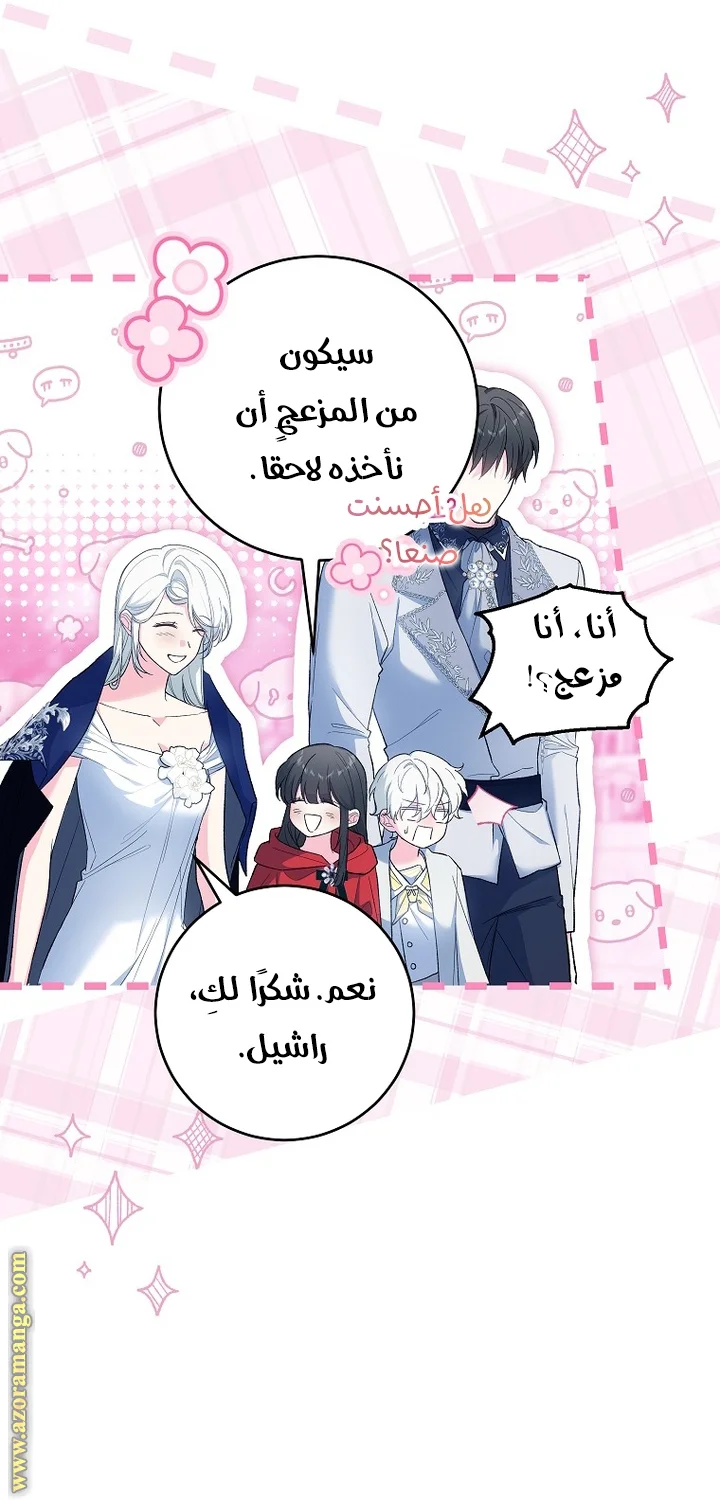 Read The Heroine Wants Me As Her Sister-in-Law AR Manga Online