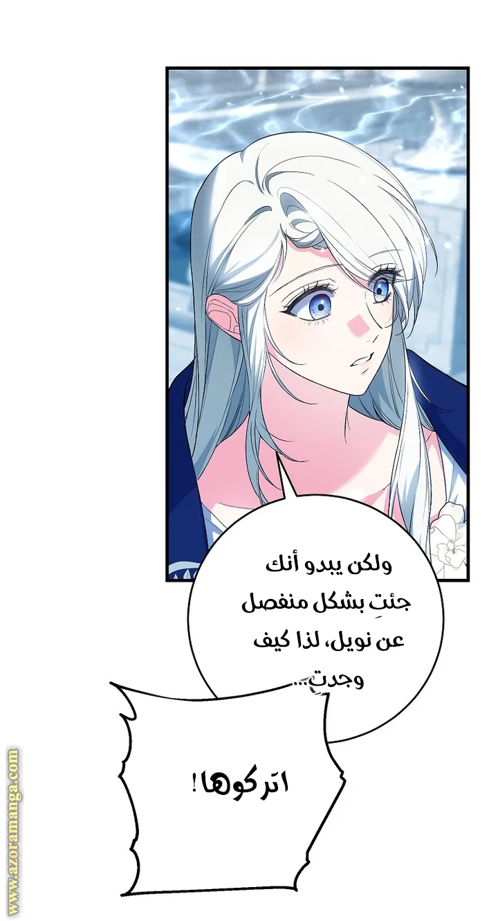 Read The Heroine Wants Me As Her Sister-in-Law AR Manga Online