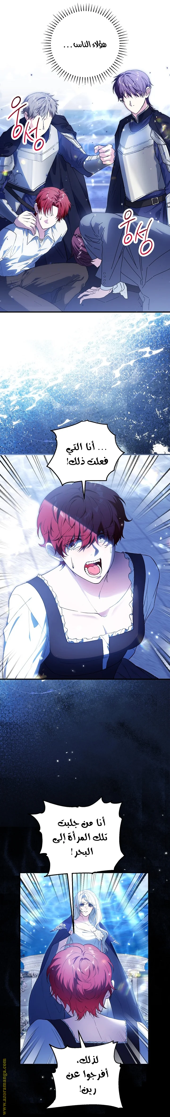 Read The Heroine Wants Me As Her Sister-in-Law AR Manga Online