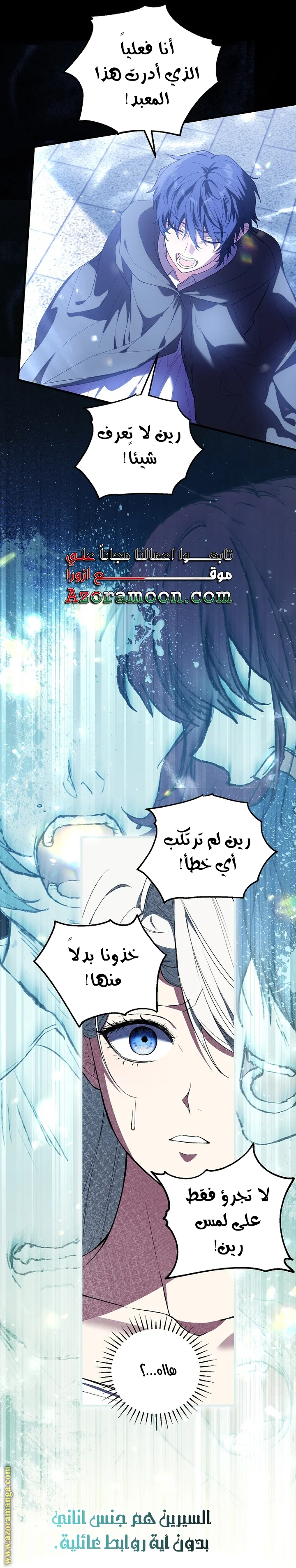 Read The Heroine Wants Me As Her Sister-in-Law AR Manga Online