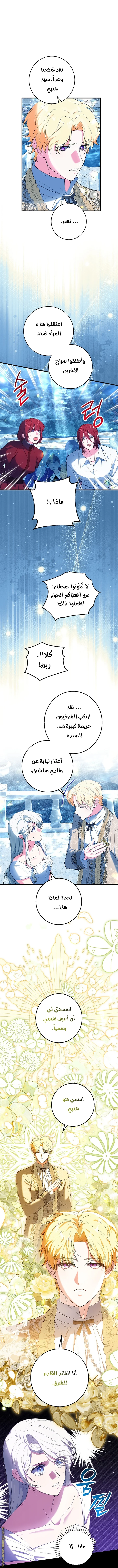 Read The Heroine Wants Me As Her Sister-in-Law AR Manga Online