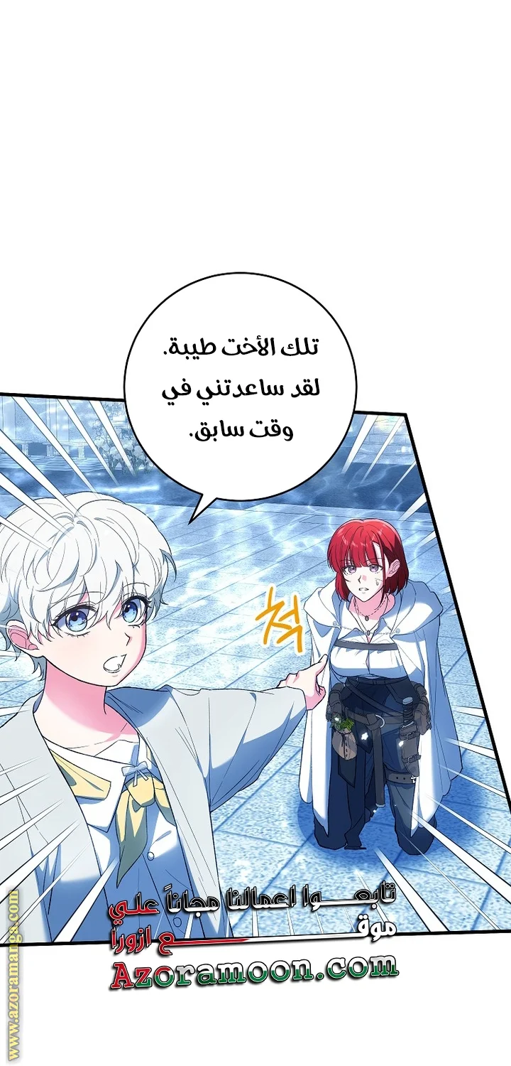 Read The Heroine Wants Me As Her Sister-in-Law AR Manga Online