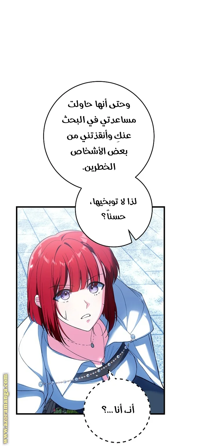 Read The Heroine Wants Me As Her Sister-in-Law AR Manga Online