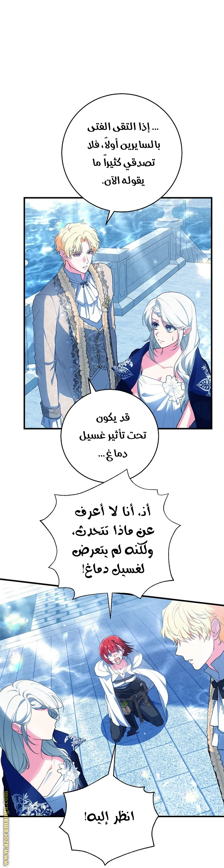 Read The Heroine Wants Me As Her Sister-in-Law AR Manga Online