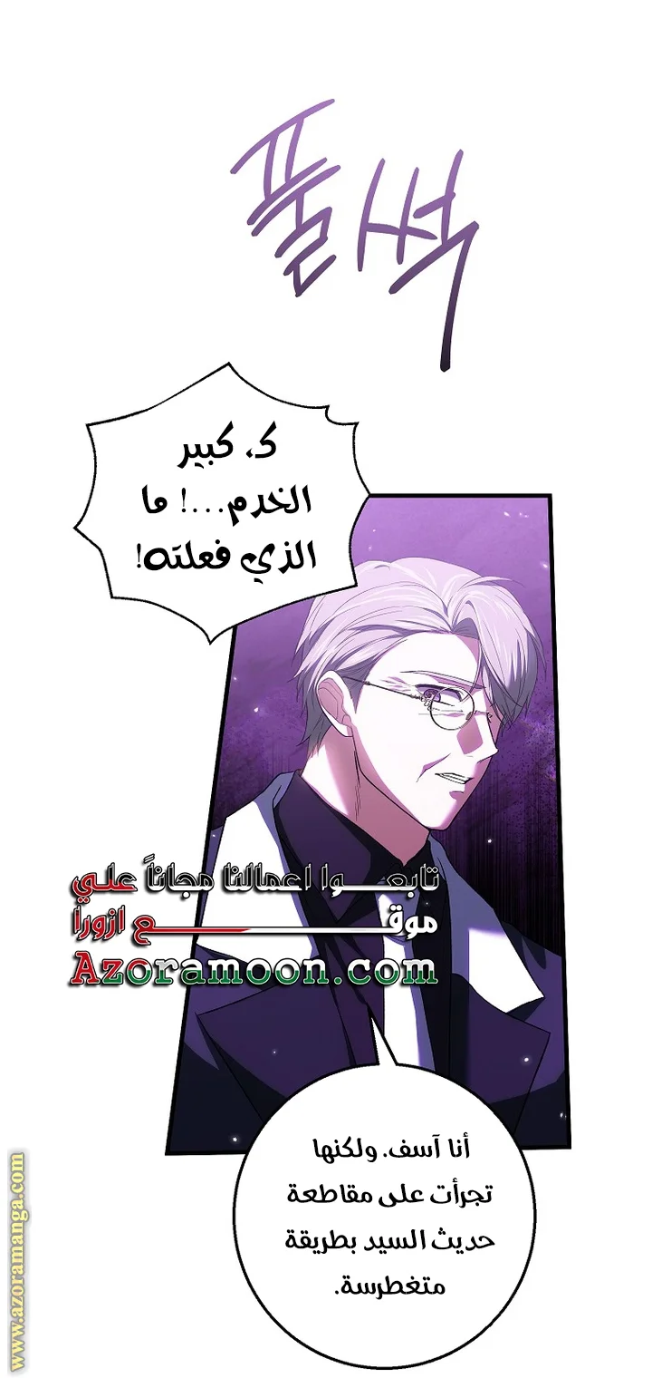 Read The Heroine Wants Me As Her Sister-in-Law AR Manga Online