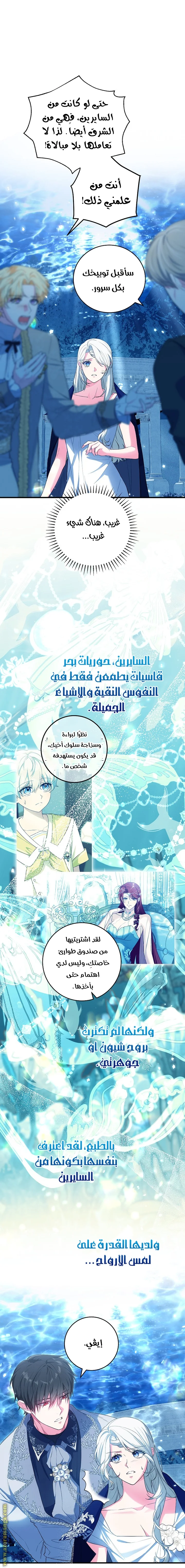 Read The Heroine Wants Me As Her Sister-in-Law AR Manga Online