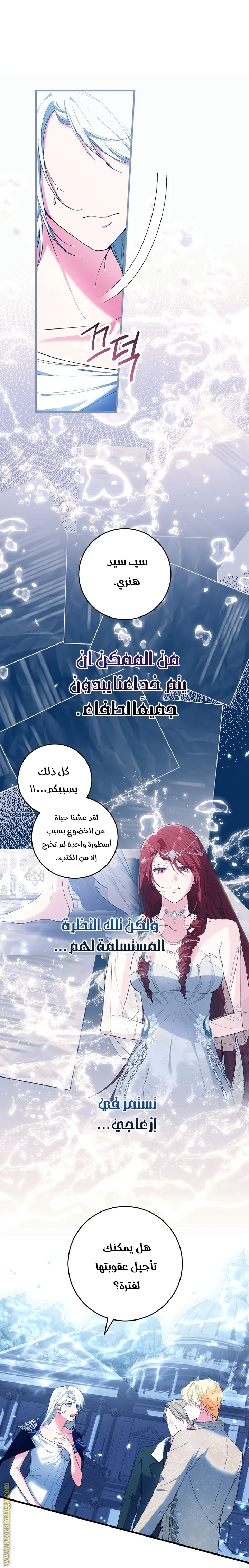 Read The Heroine Wants Me As Her Sister-in-Law AR Manga Online