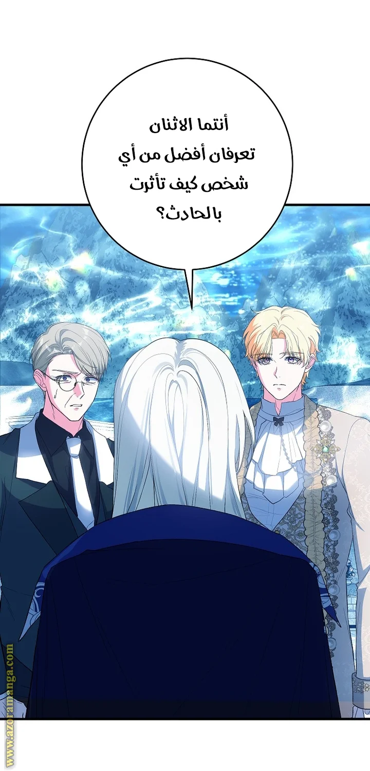 Read The Heroine Wants Me As Her Sister-in-Law AR Manga Online