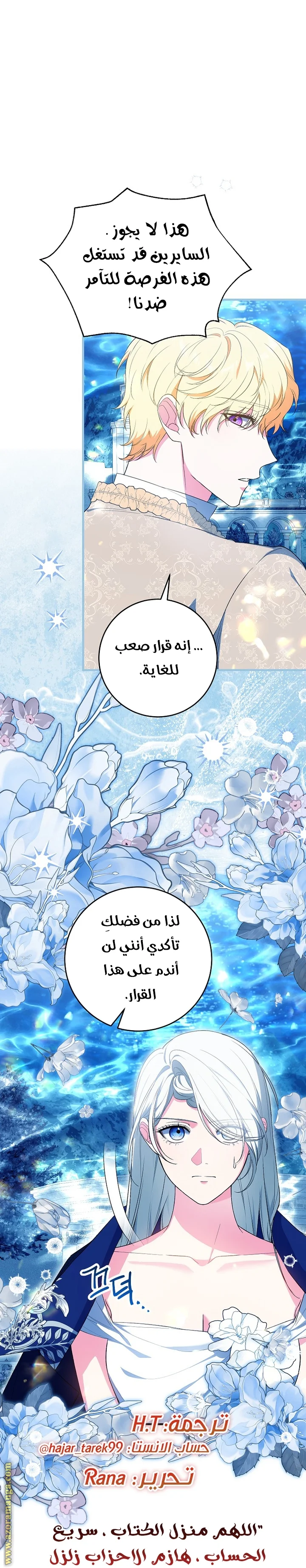 Read The Heroine Wants Me As Her Sister-in-Law AR Manga Online