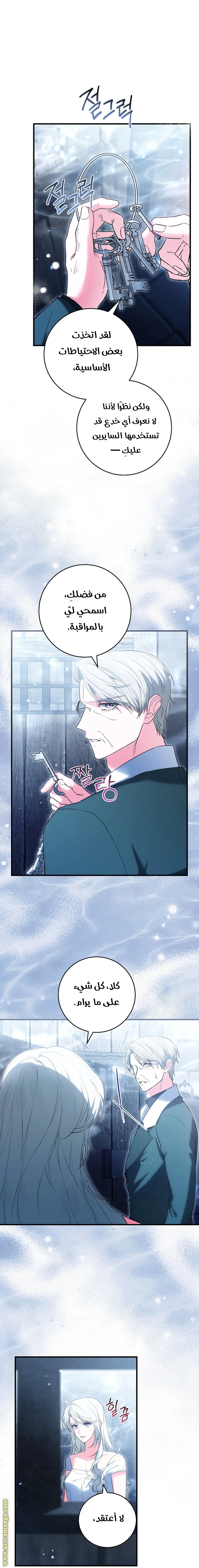 Read The Heroine Wants Me As Her Sister-in-Law AR Manga Online
