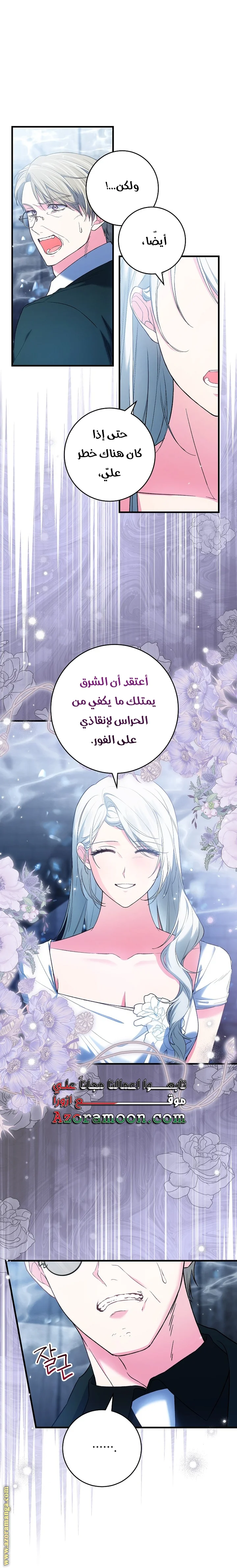 Read The Heroine Wants Me As Her Sister-in-Law AR Manga Online