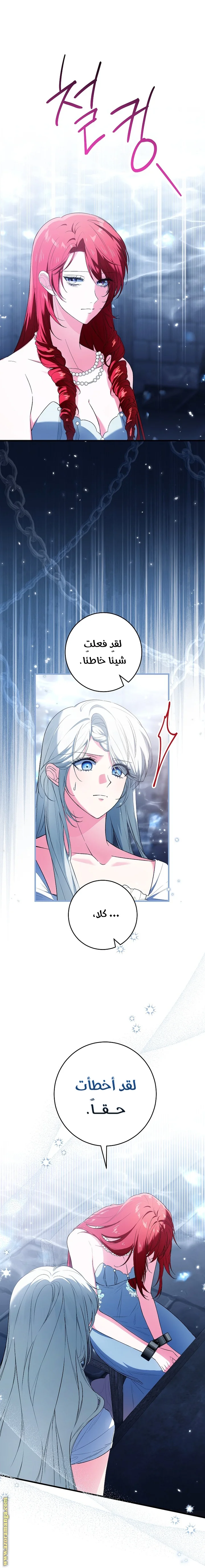 Read The Heroine Wants Me As Her Sister-in-Law AR Manga Online