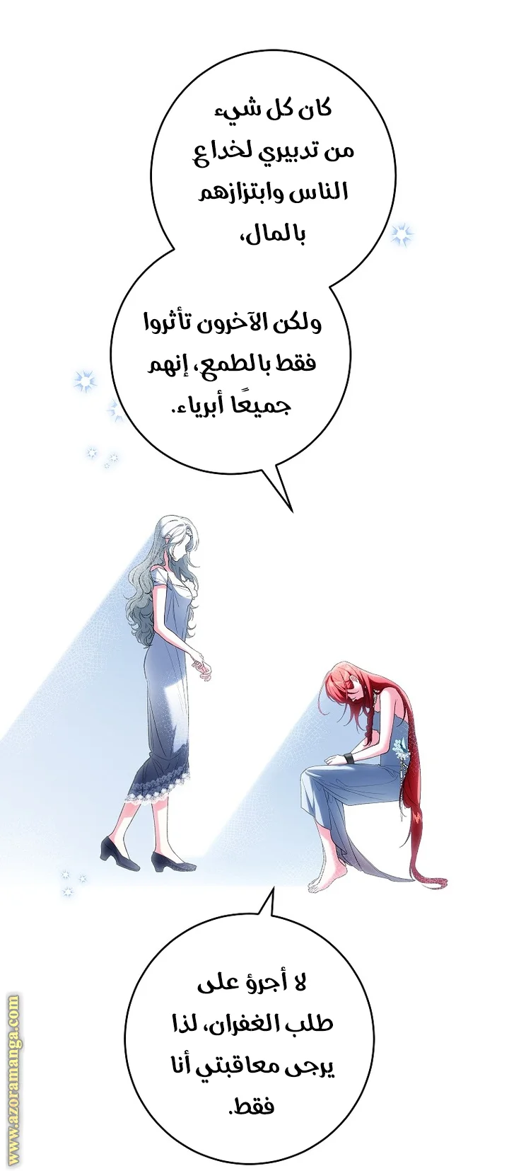 Read The Heroine Wants Me As Her Sister-in-Law AR Manga Online