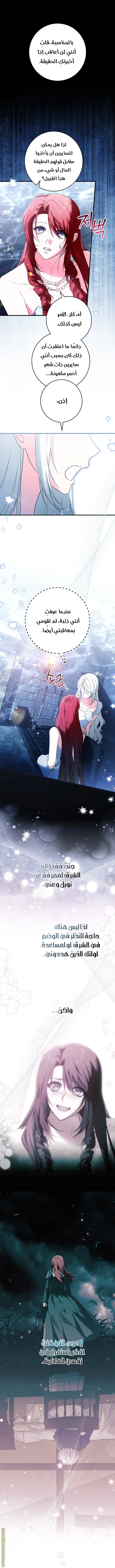 Read The Heroine Wants Me As Her Sister-in-Law AR Manga Online