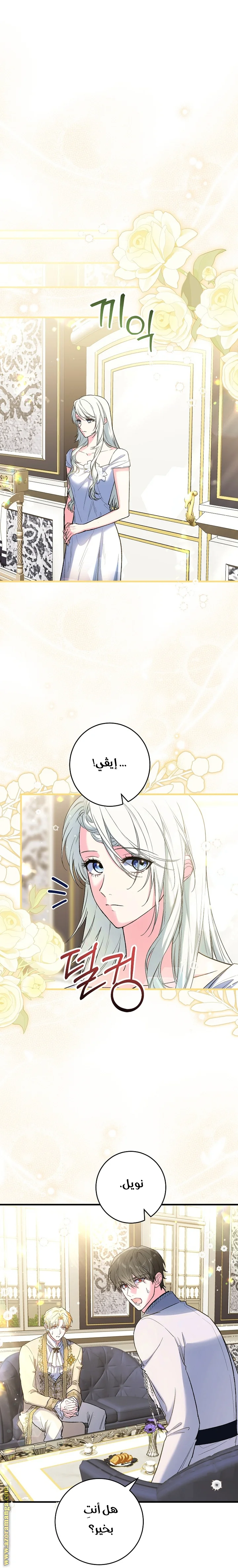 Read The Heroine Wants Me As Her Sister-in-Law AR Manga Online
