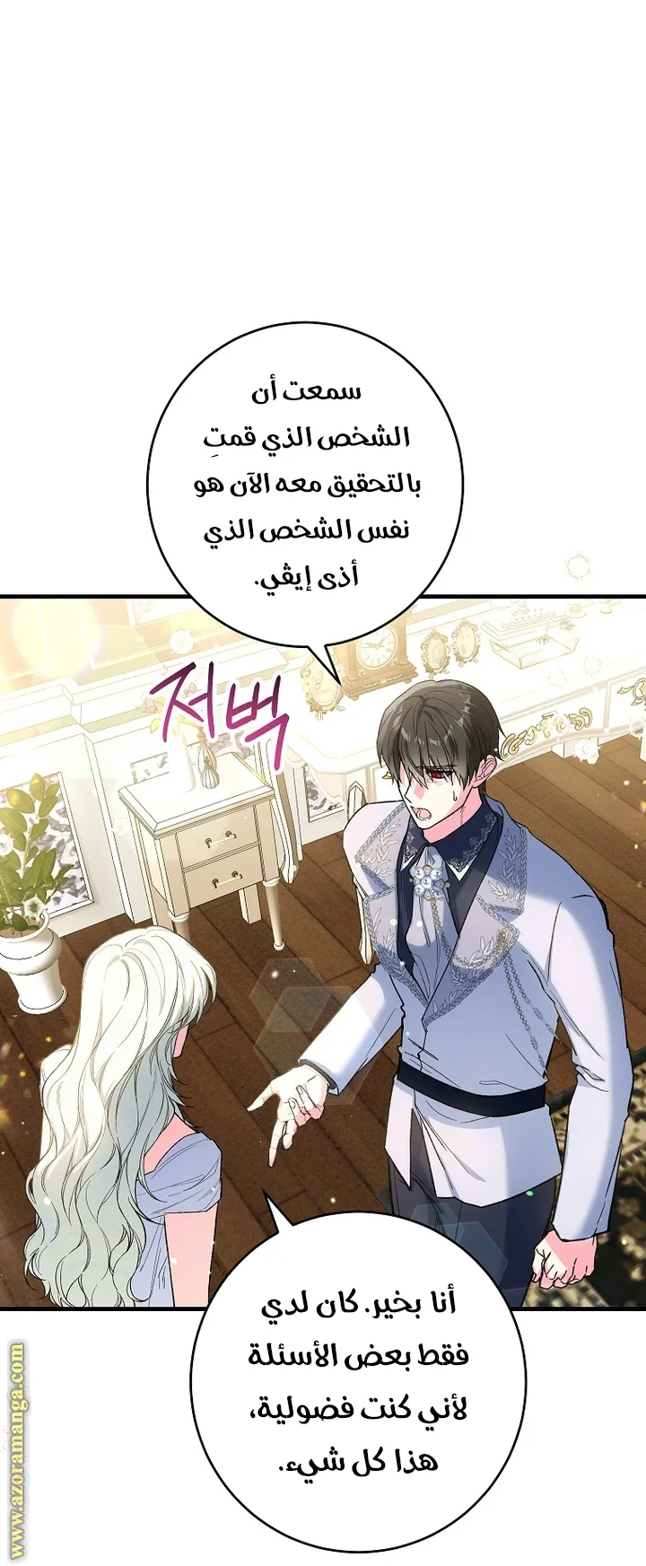 Read The Heroine Wants Me As Her Sister-in-Law AR Manga Online