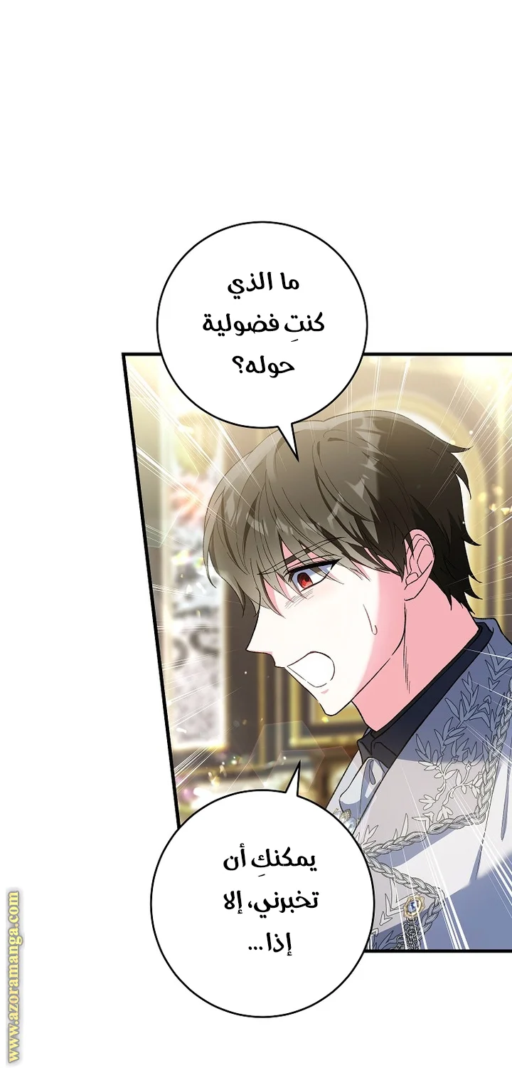 Read The Heroine Wants Me As Her Sister-in-Law AR Manga Online