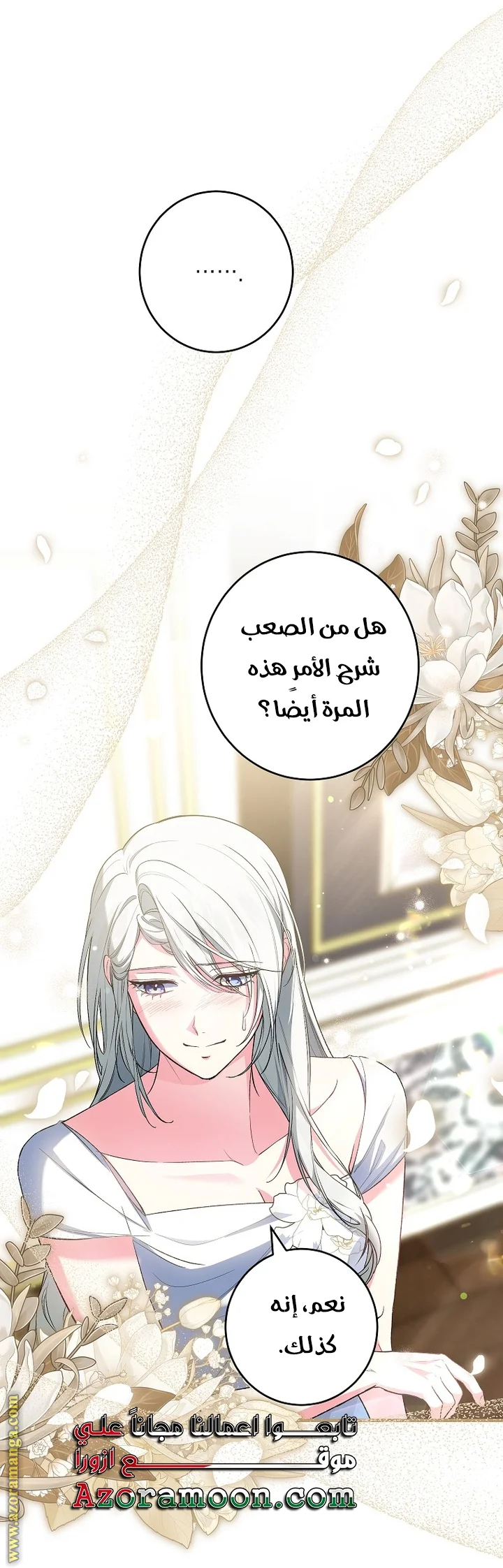 Read The Heroine Wants Me As Her Sister-in-Law AR Manga Online