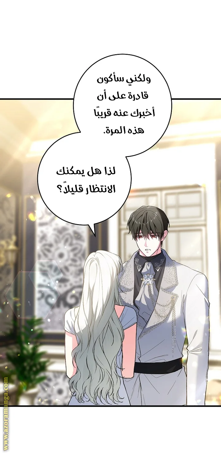 Read The Heroine Wants Me As Her Sister-in-Law AR Manga Online