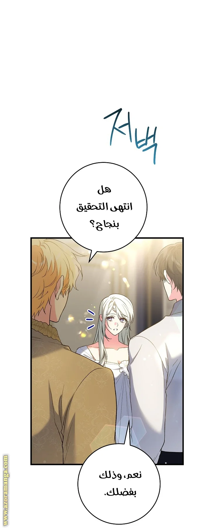 Read The Heroine Wants Me As Her Sister-in-Law AR Manga Online